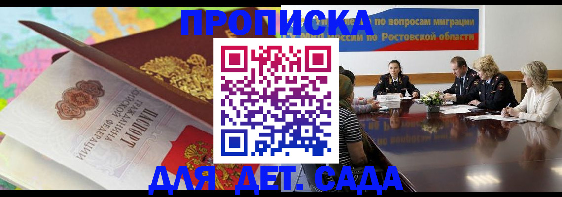 временная регистрация для всех в Обояни