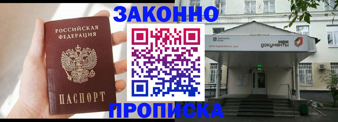 прописка регистрация в Обояни